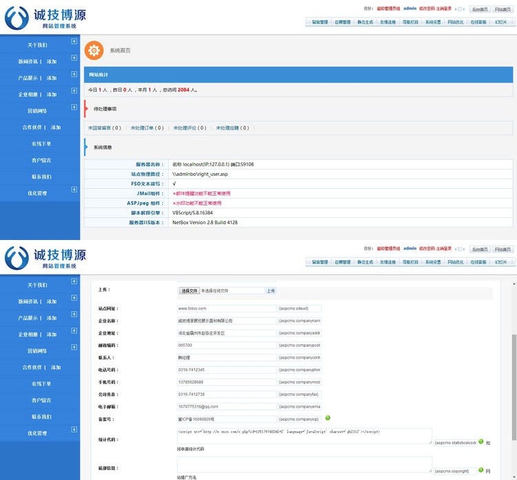 养老院网站源代码程序流程 ASP养老公寓网站模板及其后台管理系统的建设指南