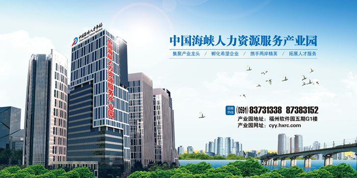 人才蓄水池建设的‘福建’注脚 当国家级人力资源服务产业园赋能数字基建与网站蜕变