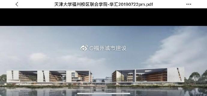 天津大学福州校区 现代设计理念与福州网站建设的数字化共振