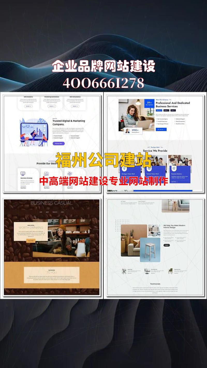 福州网站开发与品牌官网建设 打造企业在线竞争新优势